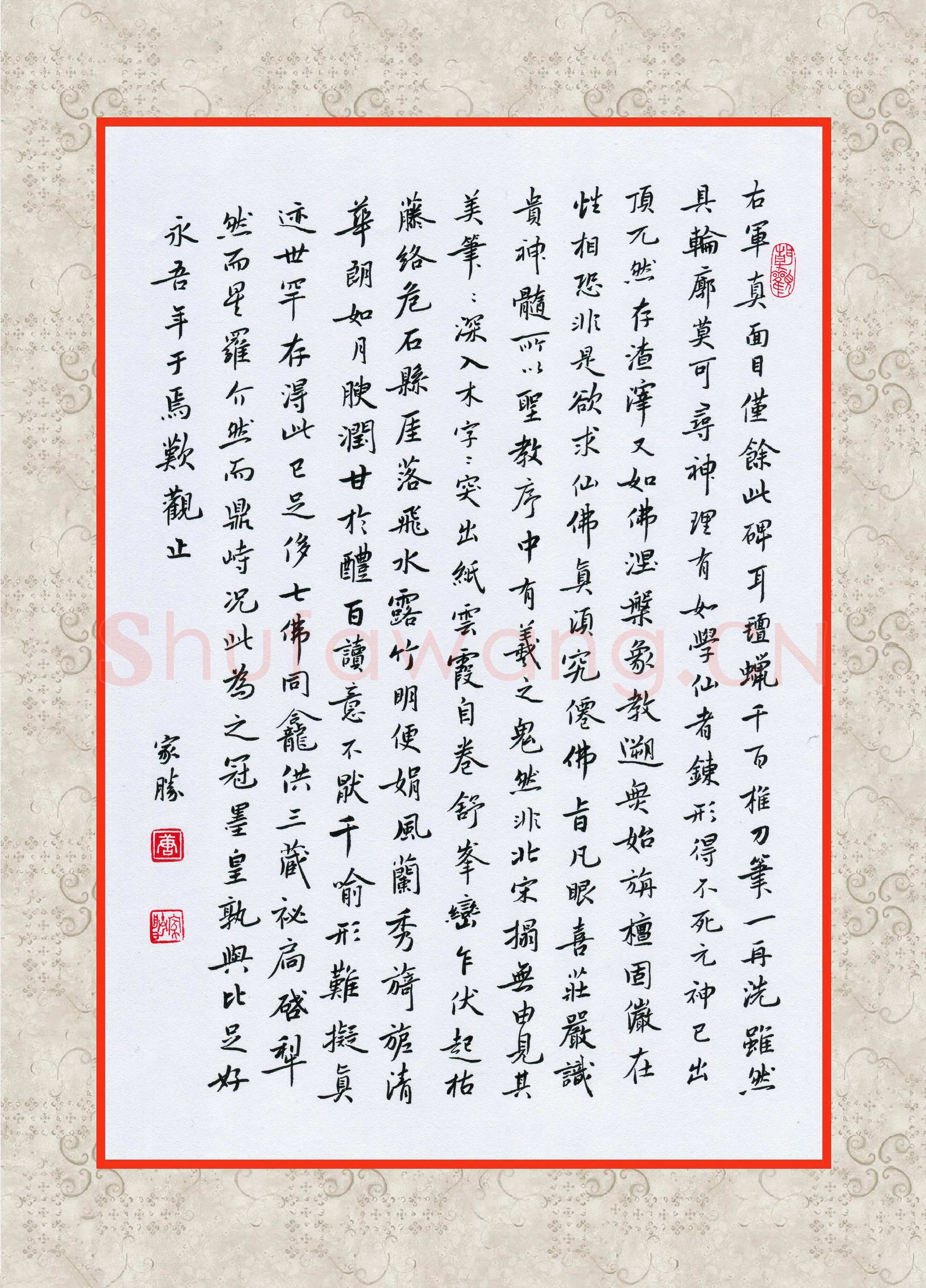 唐家胜硬笔行书古人跋文,唐家胜硬笔书法作品