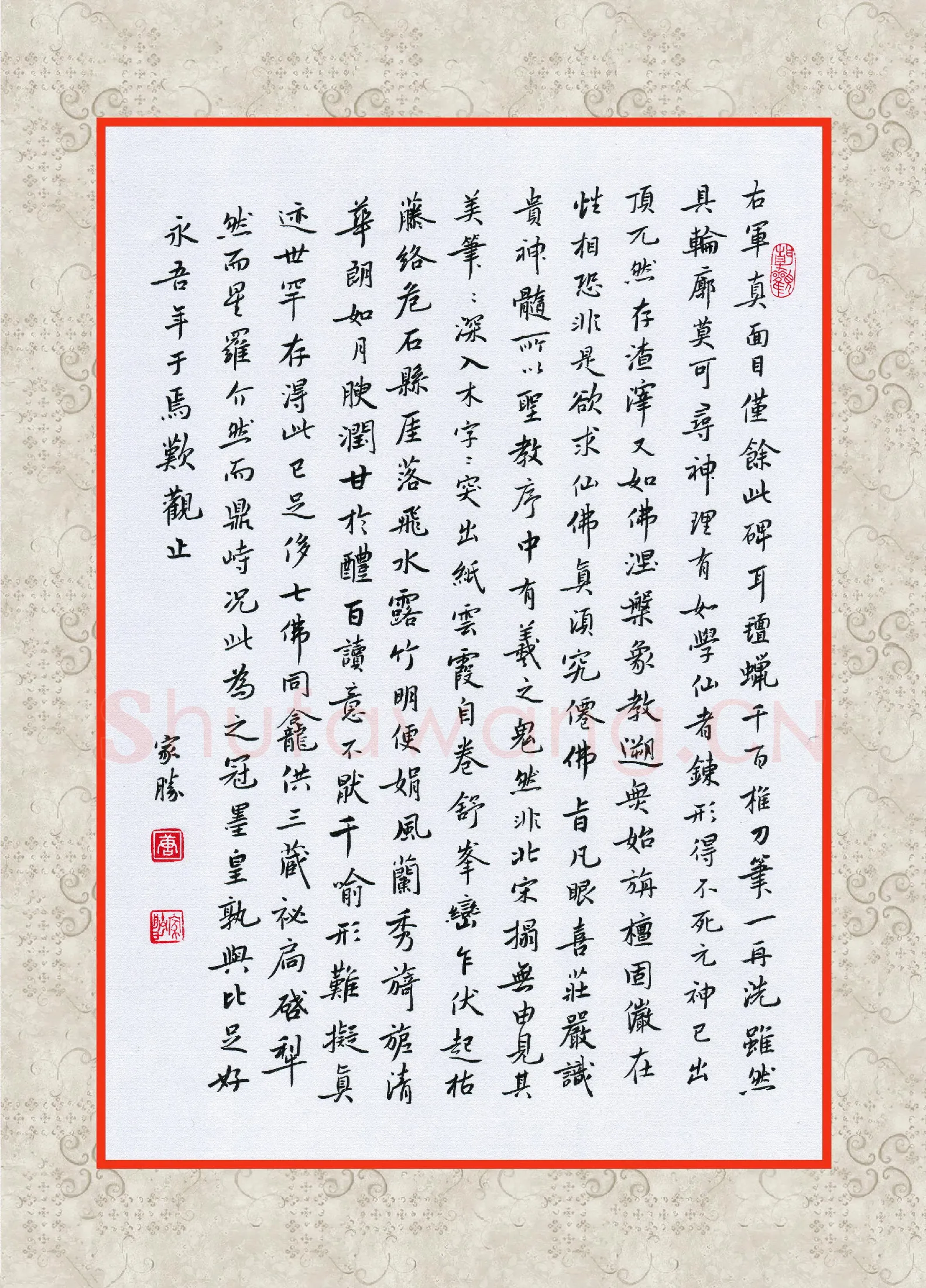 唐家胜硬笔行书古人跋文,唐家胜硬笔书法作品