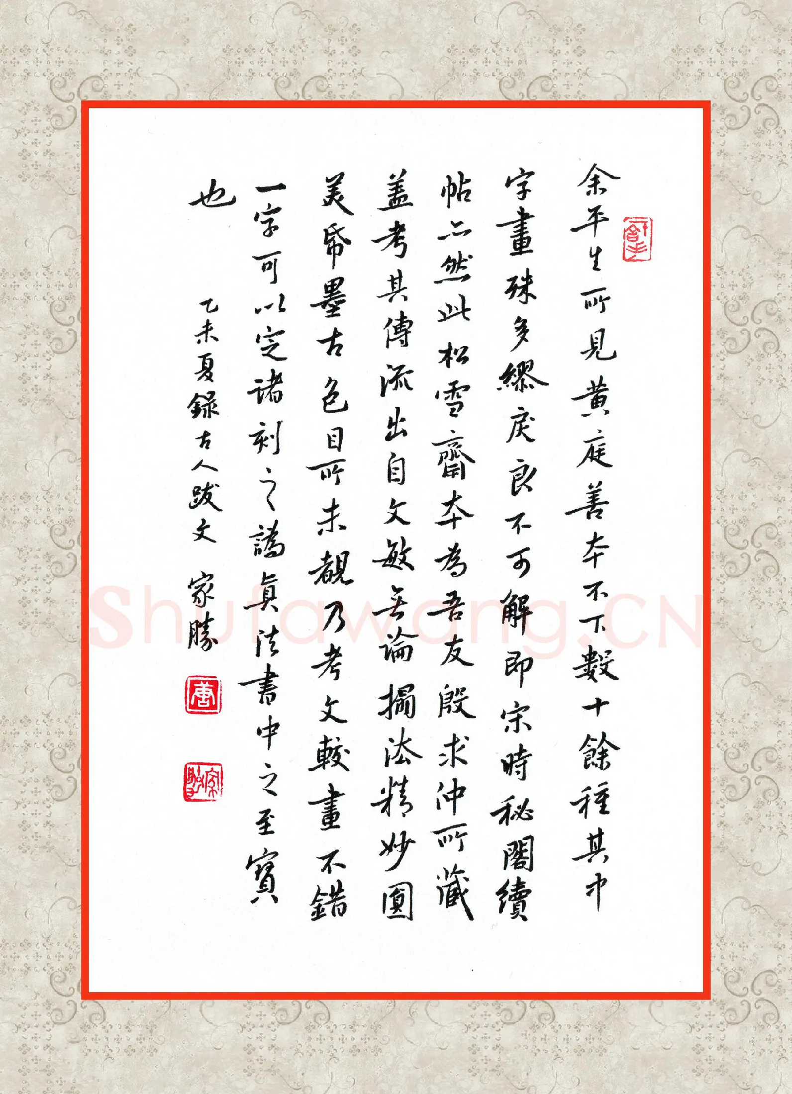 唐家胜硬笔行书古人跋文,唐家胜硬笔书法作品