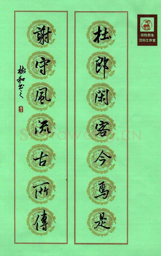 李树和硬笔行书七言联,李树和硬笔书法作品
