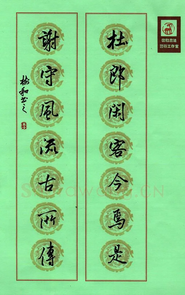 李树和硬笔行书七言联,李树和硬笔书法作品