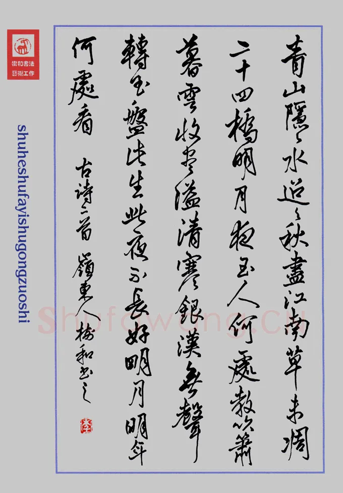 李树和硬笔行书古诗二首,李树和硬笔书法作品