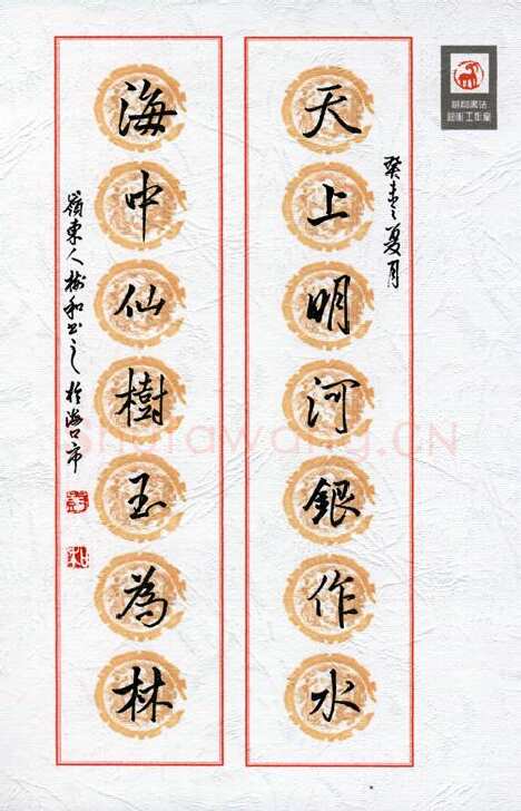 李树和硬笔行书天上海中联,李树和硬笔书法作品