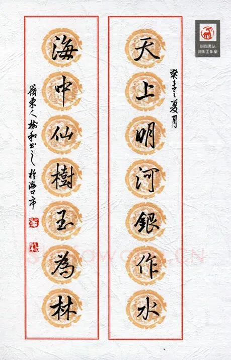 李树和硬笔行书天上海中联,李树和硬笔书法作品