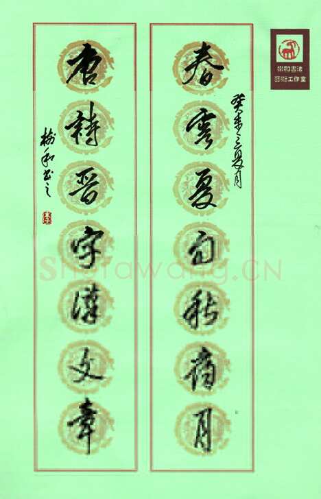 李树和硬笔行书春云唐诗联,李树和硬笔书法作品