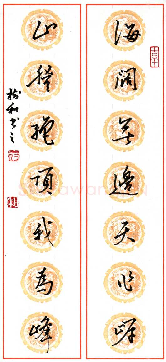 李树和硬笔行书海阔山登联,李树和硬笔书法作品