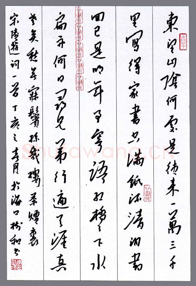 李树和硬笔行书陆游诗一首,李树和硬笔书法作品