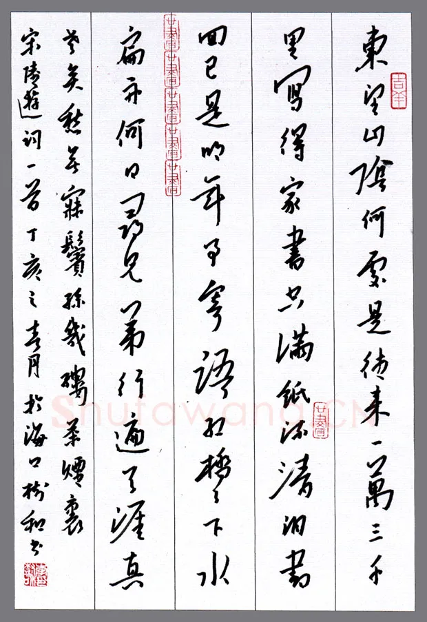 李树和硬笔行书陆游诗一首,李树和硬笔书法作品