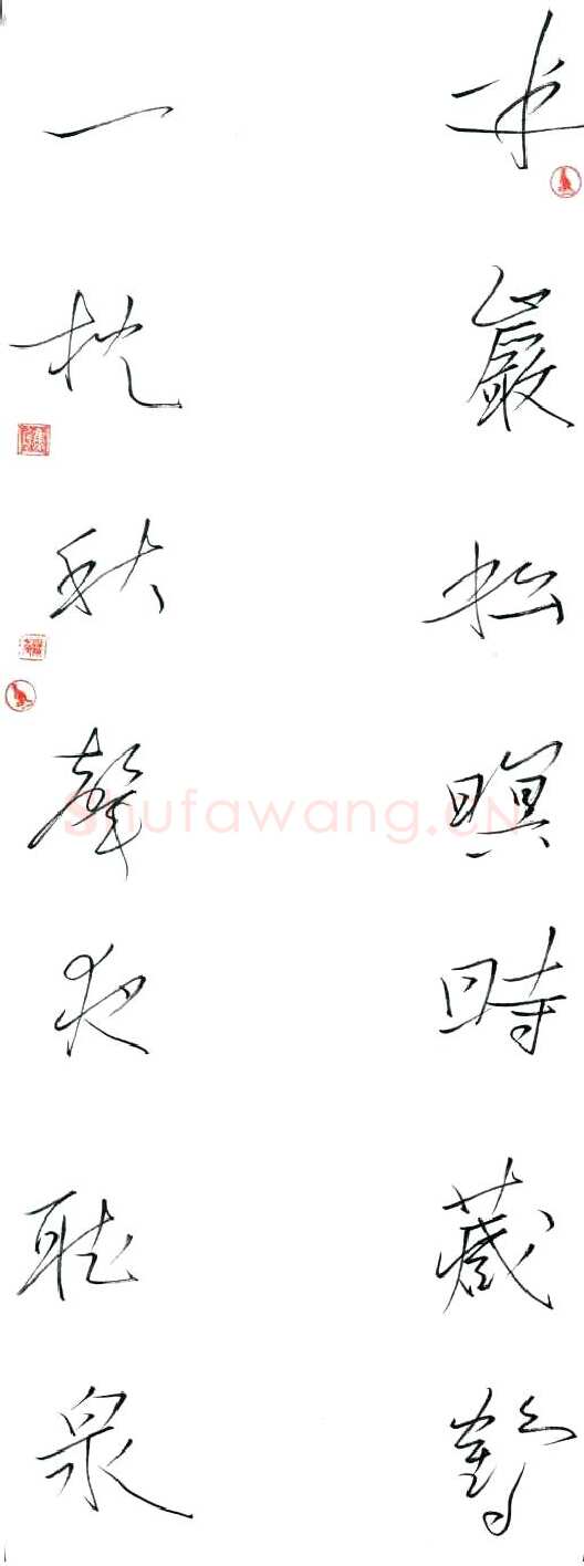焦礼芾硬笔行草七言联,硬笔书法作品