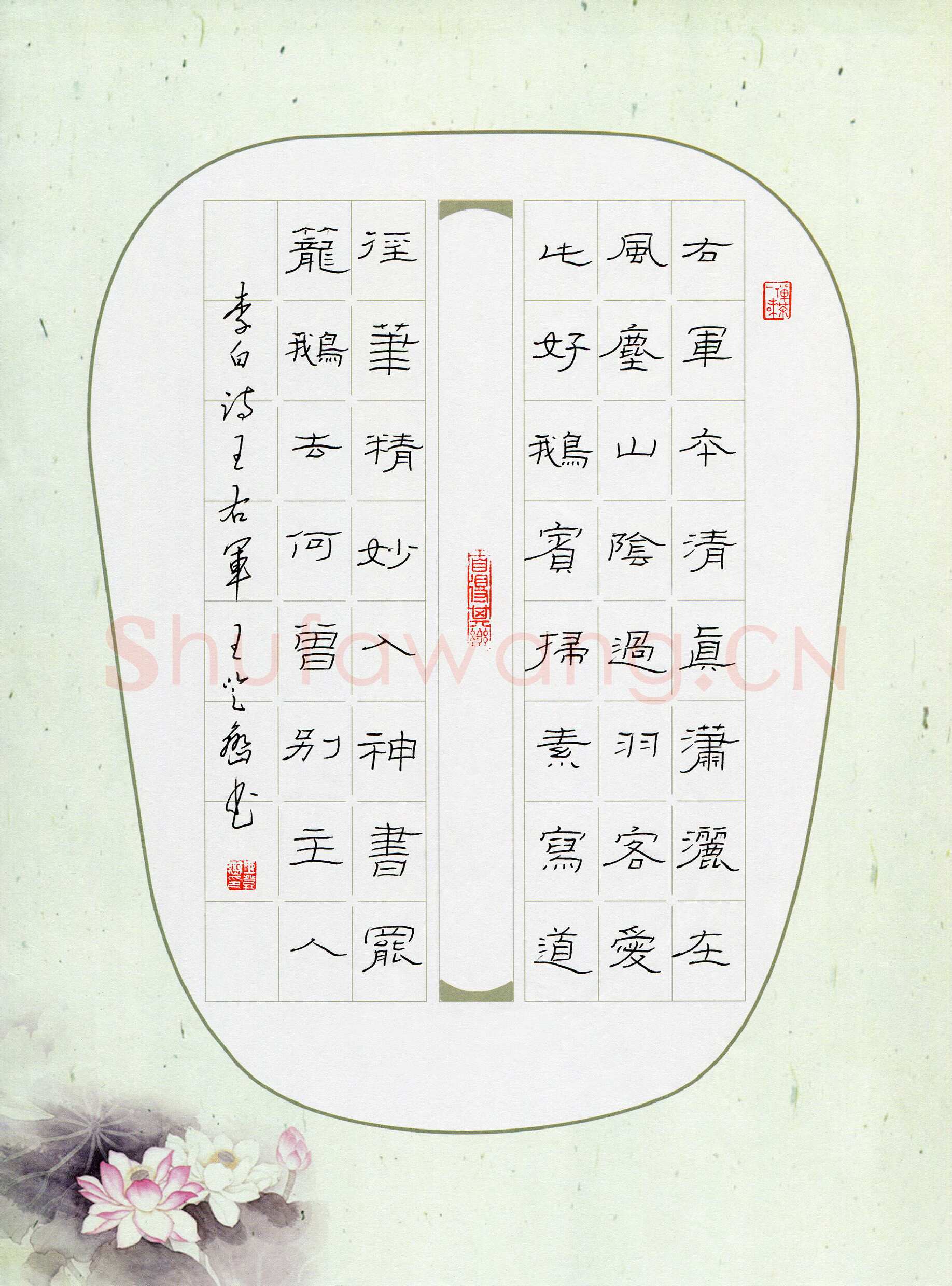 王登峦硬笔隶书康有为诗一首,王登峦硬笔书法作品