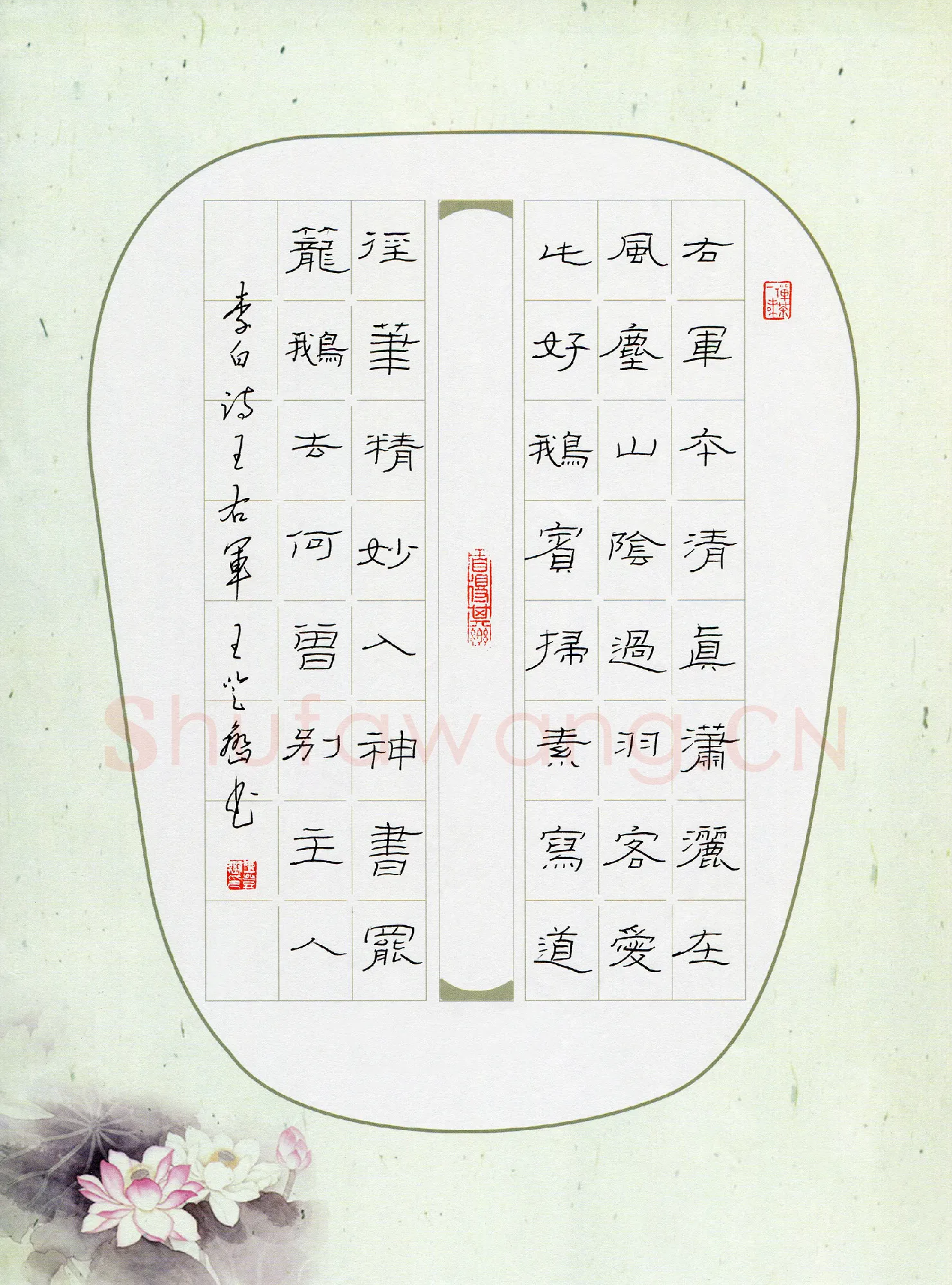 王登峦硬笔隶书康有为诗一首,王登峦硬笔书法作品