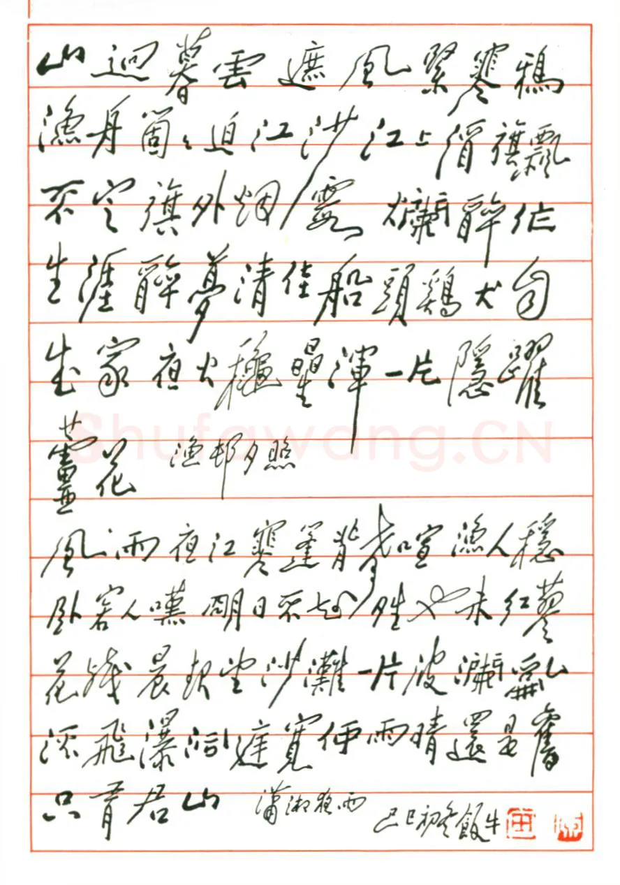 田原硬笔行书诗两首,田原硬笔书法作品