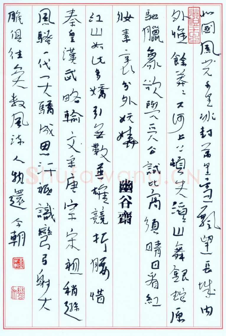 李忠燊硬笔行书毛泽东沁园春雪,李忠燊硬笔书法作品