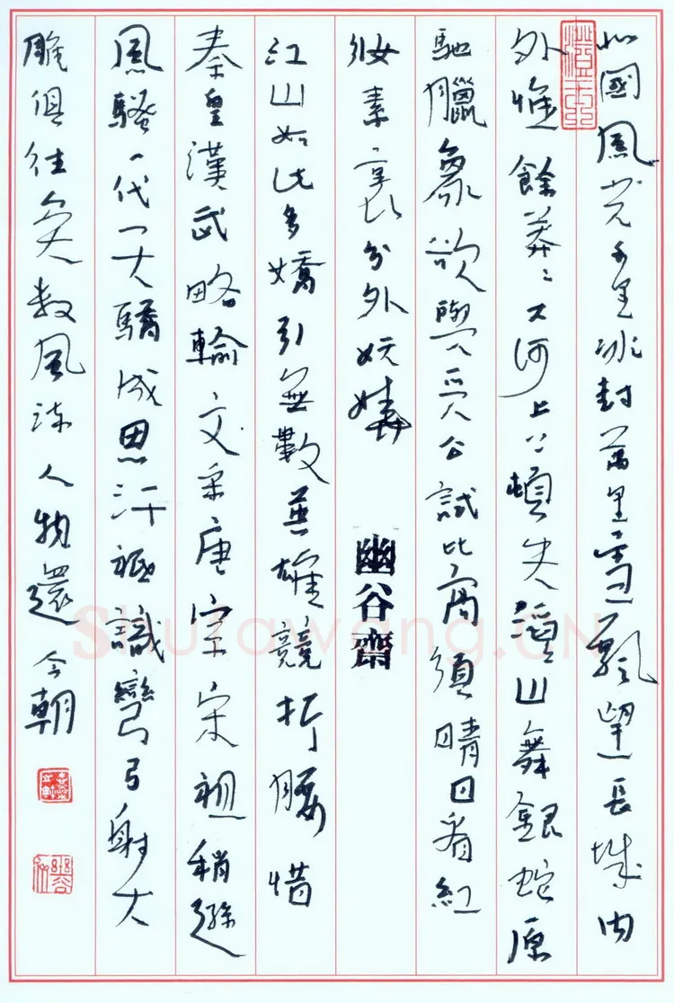 李忠燊硬笔行书毛泽东沁园春雪,李忠燊硬笔书法作品