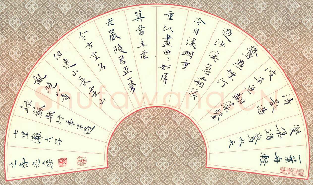 李忠燊硬笔楷书苏轼词行香子过七里滩,李忠燊硬笔书法作品