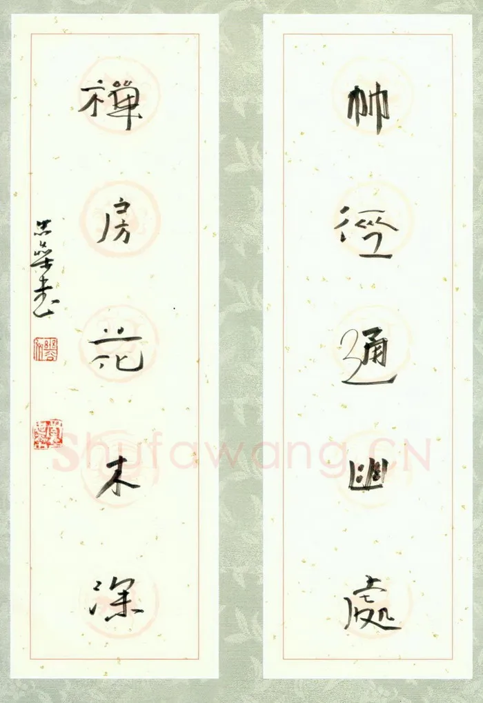 李忠燊硬笔行书五言联,李忠燊硬笔书法作品