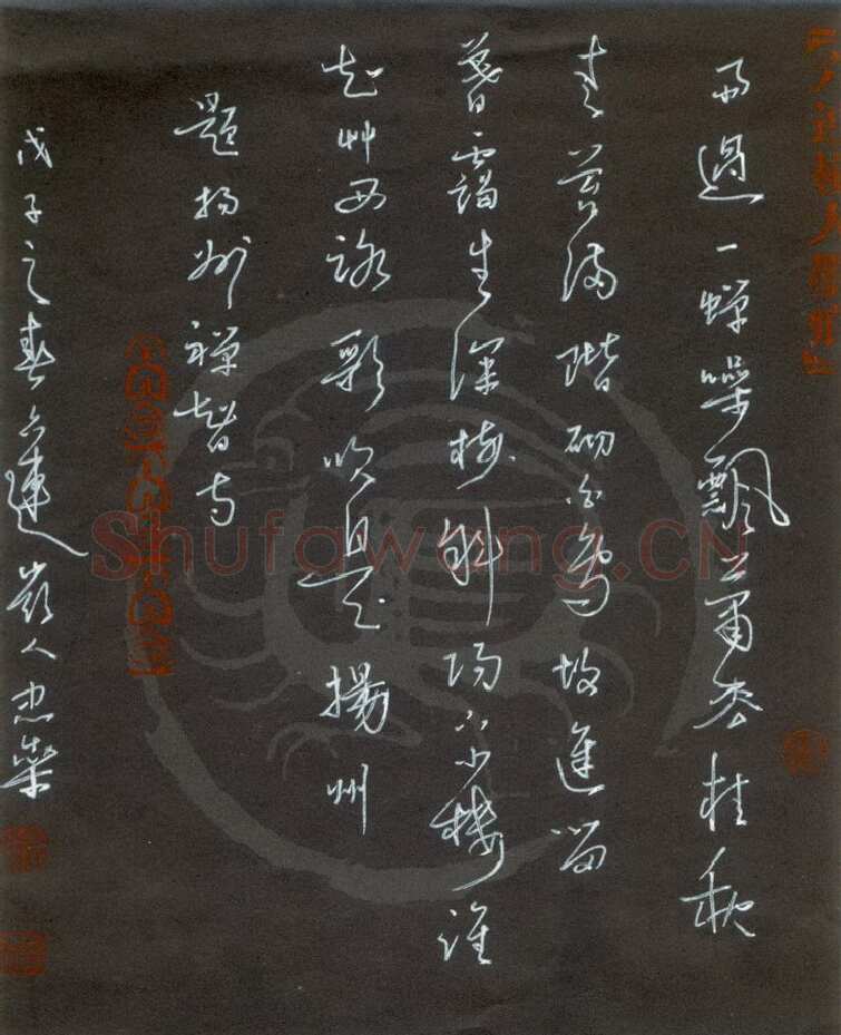 李忠燊硬笔行书杜牧诗题扬州禅智寺,李忠燊硬笔书法作品