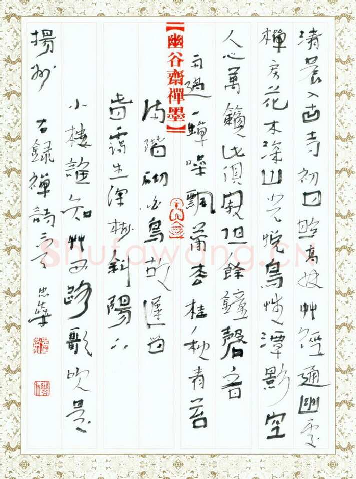 李忠燊硬笔行书诗二首,李忠燊硬笔书法作品