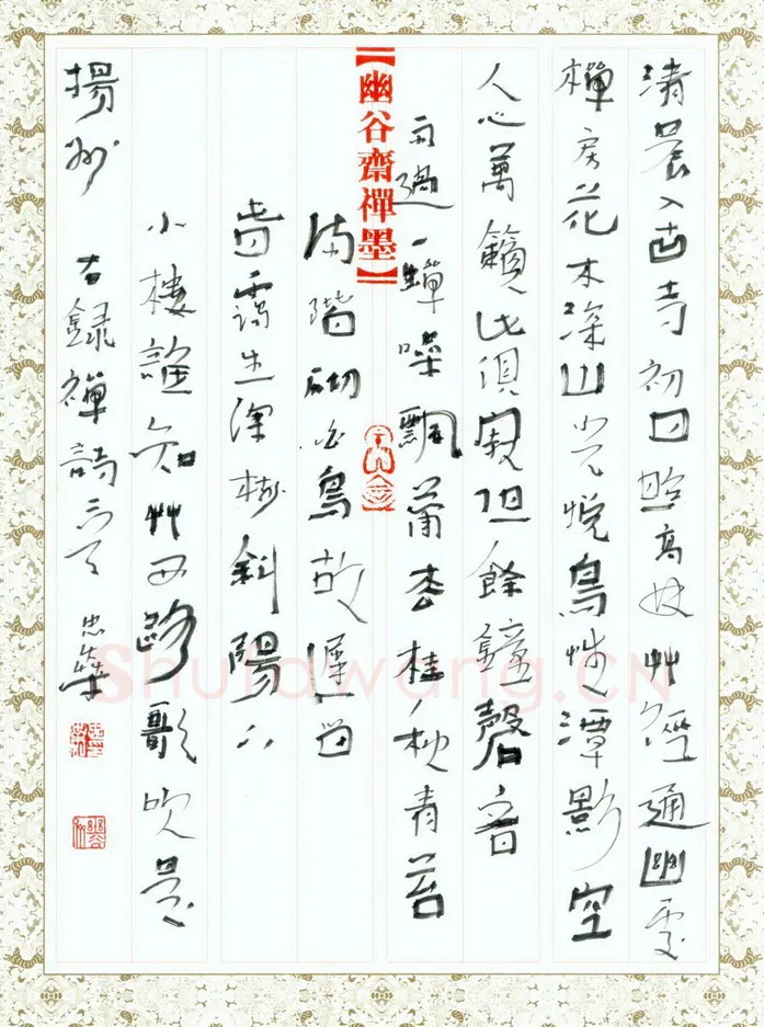 李忠燊硬笔行书诗二首,李忠燊硬笔书法作品