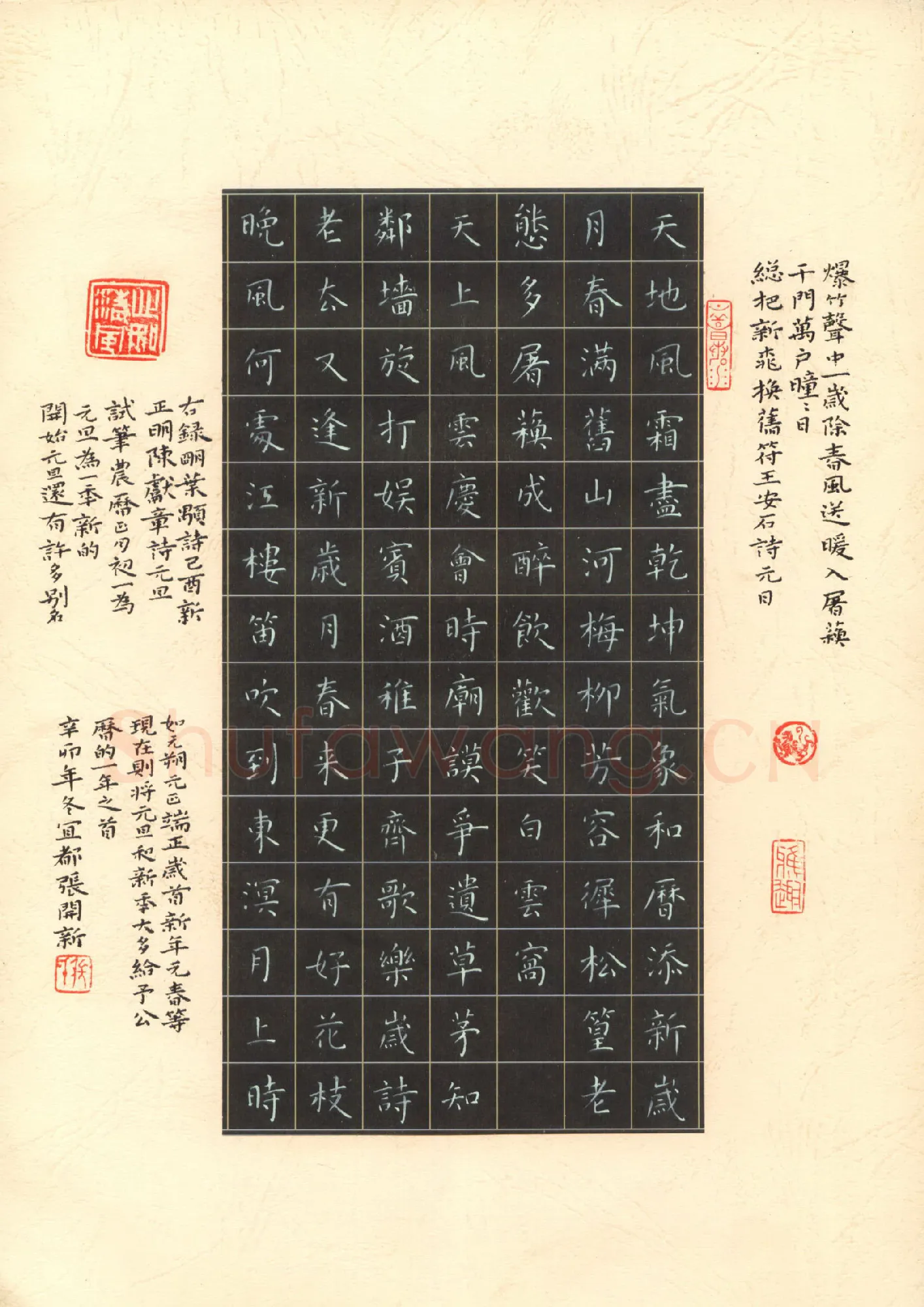 张开新硬笔楷书叶颙诗,张开新硬笔书法作品