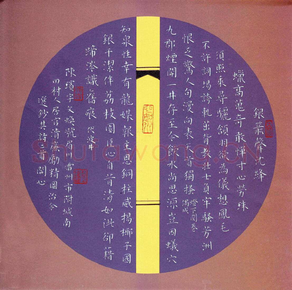 张开新硬笔楷书选抄陈瑸诗二首,张开新硬笔书法作品