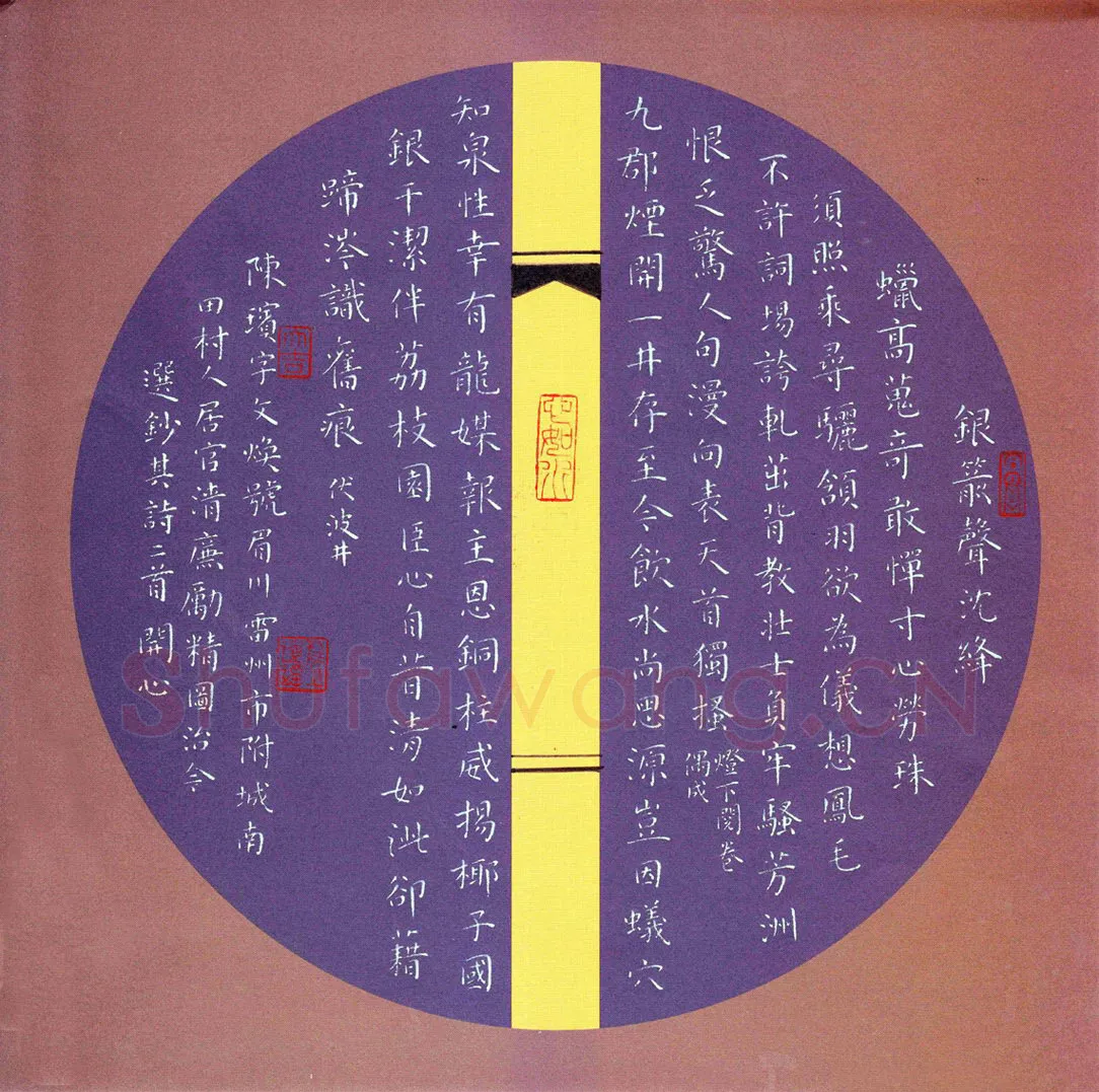 张开新硬笔楷书选抄陈瑸诗二首,张开新硬笔书法作品