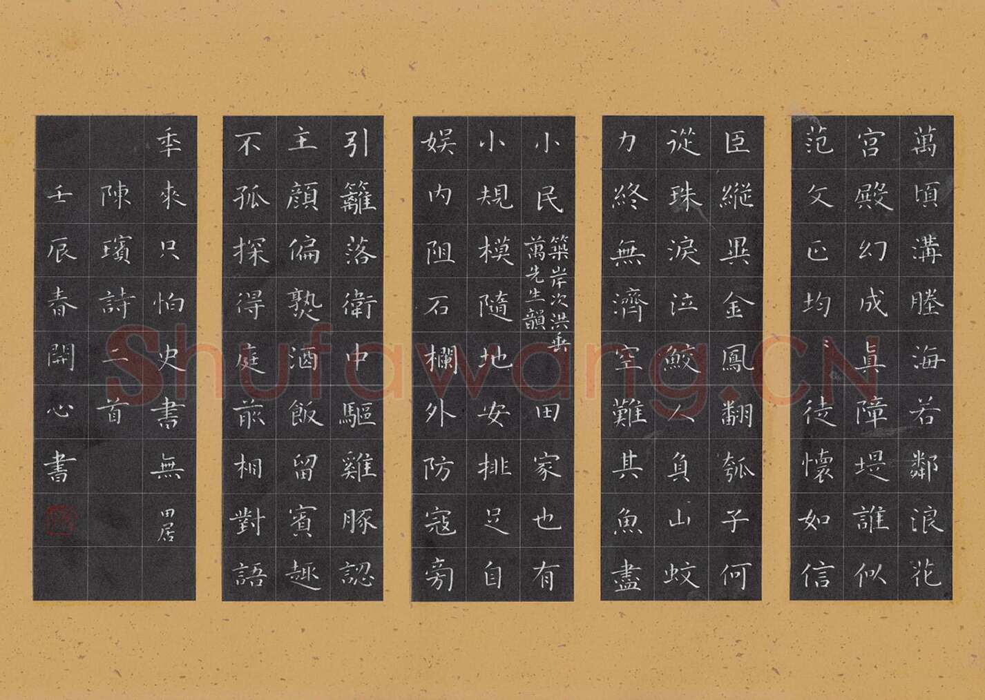 张开新硬笔楷书陈瑸诗二首,张开新硬笔书法作品