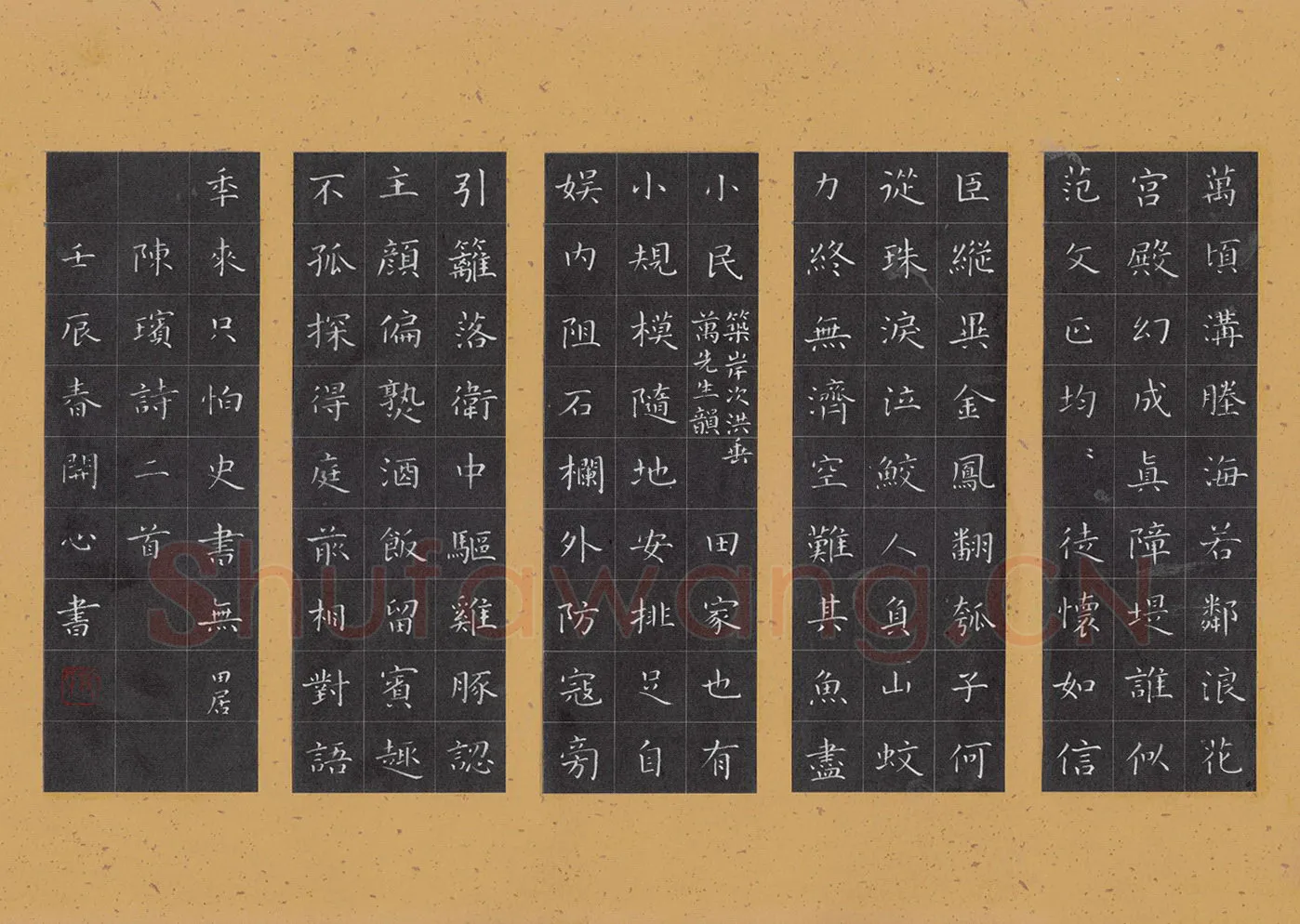张开新硬笔楷书陈瑸诗二首,张开新硬笔书法作品