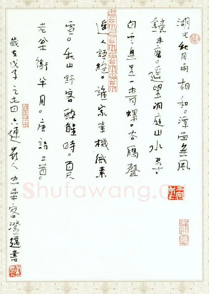 李忠燊硬笔行书唐诗二首,李忠燊硬笔书法作品
