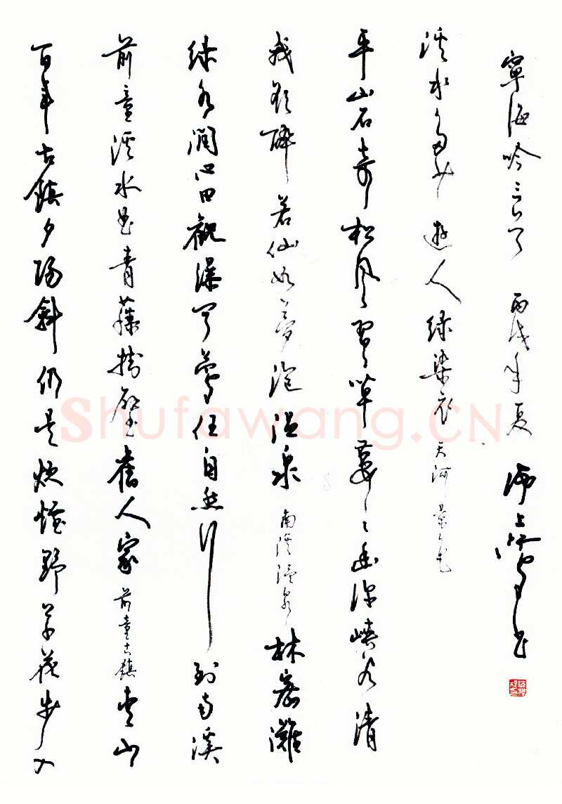 沈鸿根硬笔行书宁海吟三首 硬笔书法作品欣赏