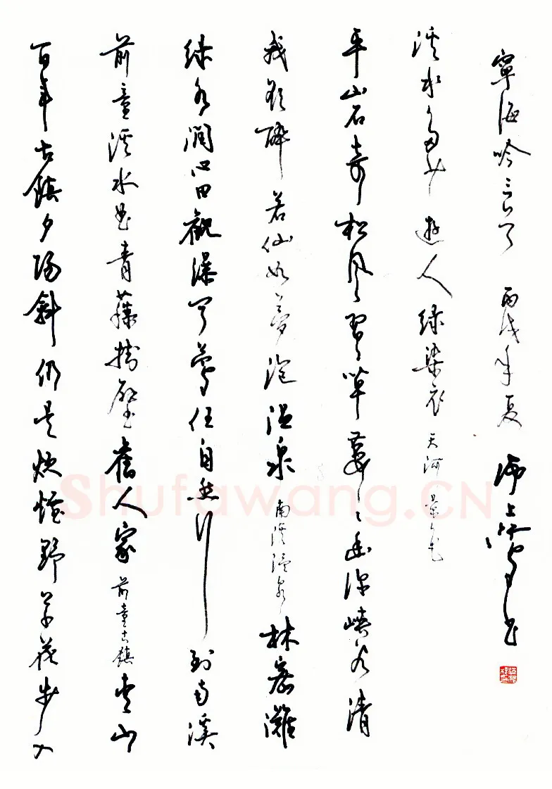 沈鸿根硬笔行书宁海吟三首 硬笔书法作品欣赏