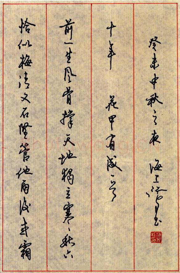 沈鸿根硬笔行书宁海吟三首 硬笔书法作品欣赏