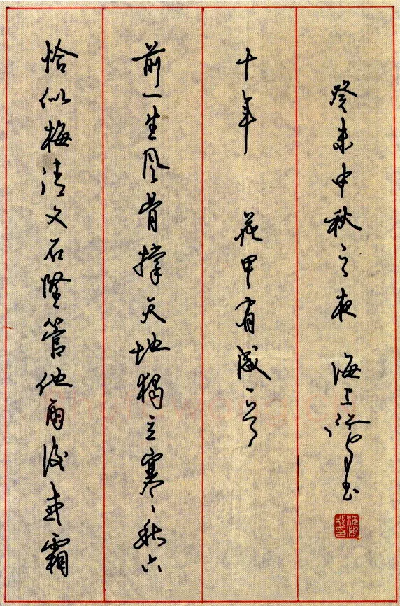 沈鸿根硬笔行书宁海吟三首 硬笔书法作品欣赏