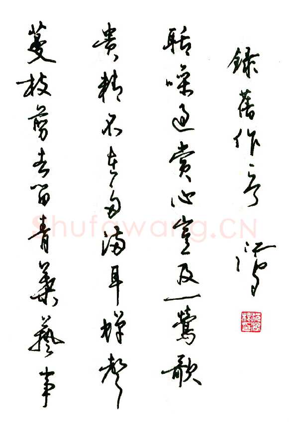 沈鸿根硬笔行书宁海吟三首 硬笔书法作品欣赏