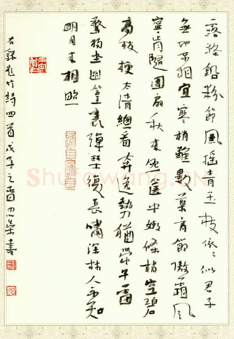 李忠燊硬笔行书题竹诗四首,李忠燊硬笔书法作品