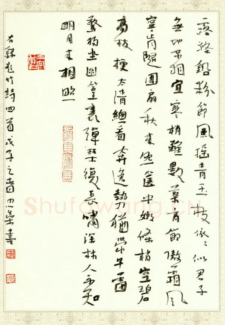李忠燊硬笔行书题竹诗四首,李忠燊硬笔书法作品