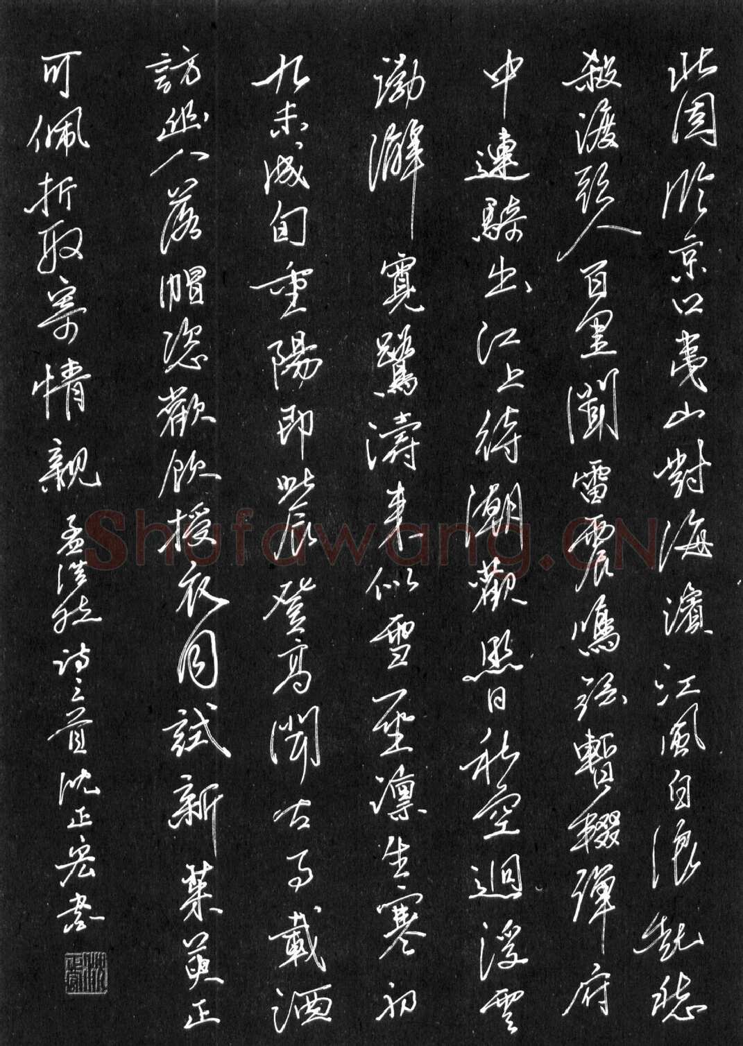 沈正宏硬笔行书孟浩然诗三首 硬笔书法作品欣赏
