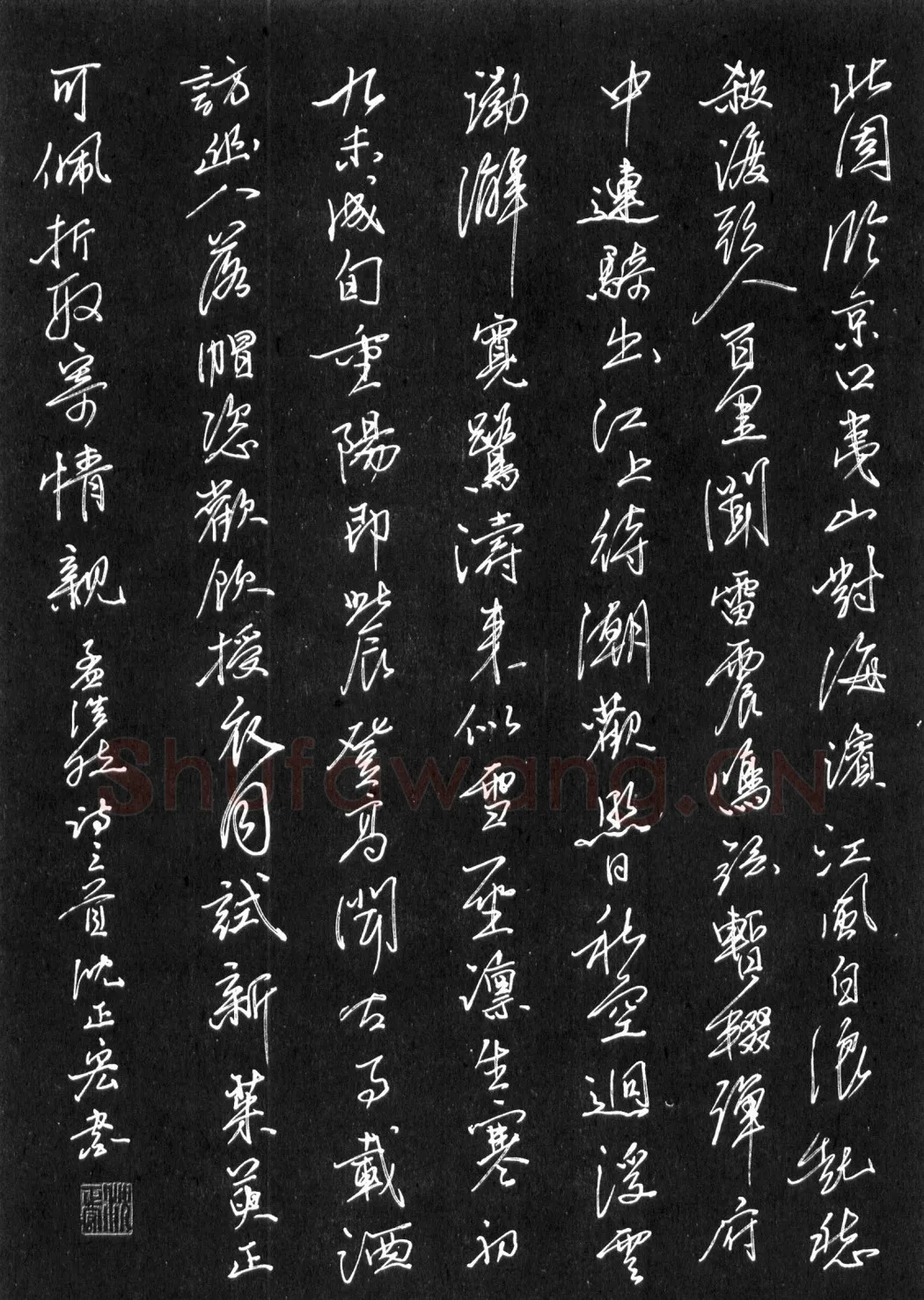 沈正宏硬笔行书孟浩然诗三首 硬笔书法作品欣赏