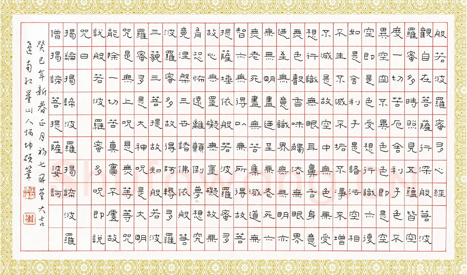 宋炳坤硬笔隶书周敦颐爱莲说 硬笔书法作品欣赏