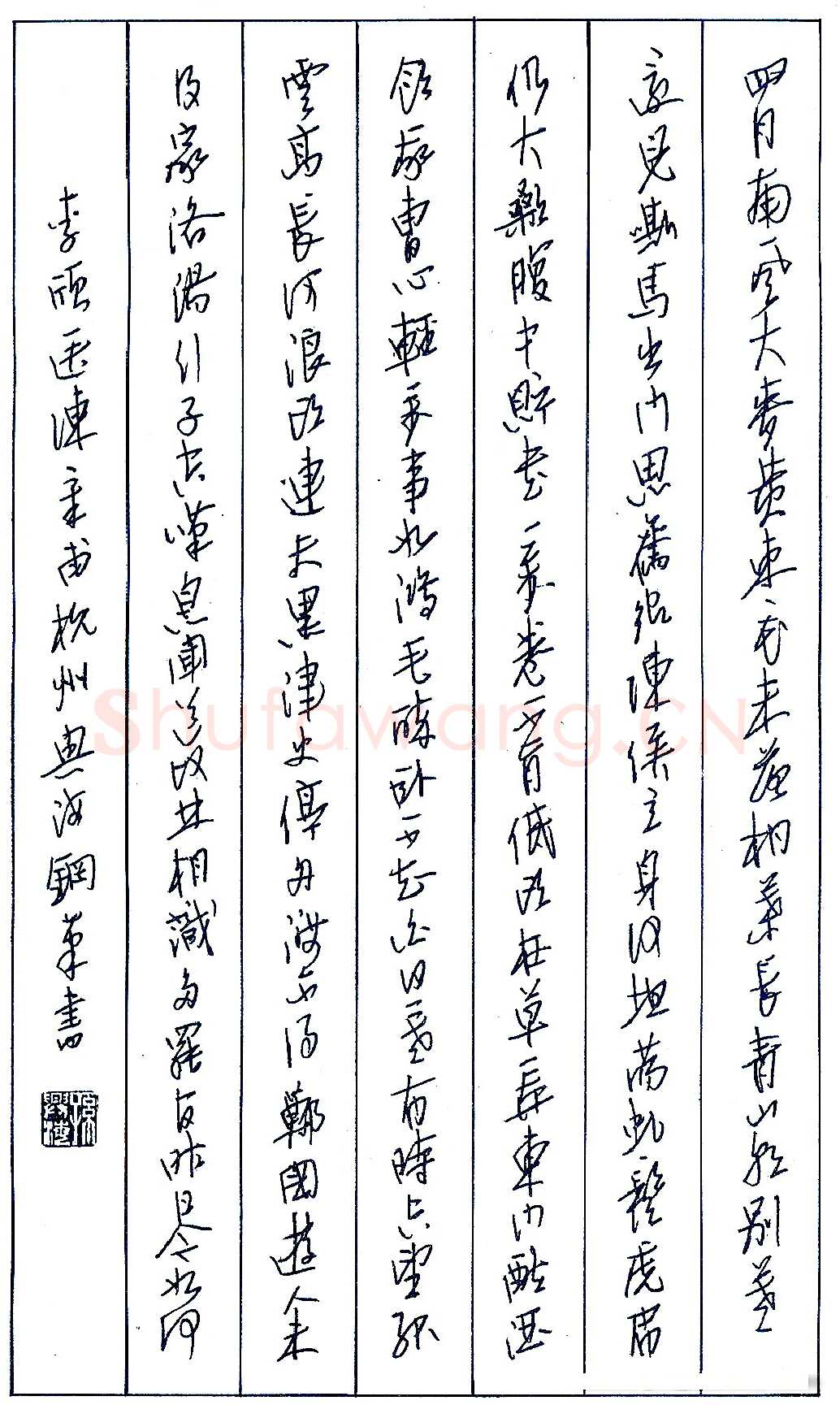 孙兴海硬笔录李颀送陈章甫杭州 硬笔书法作品欣赏