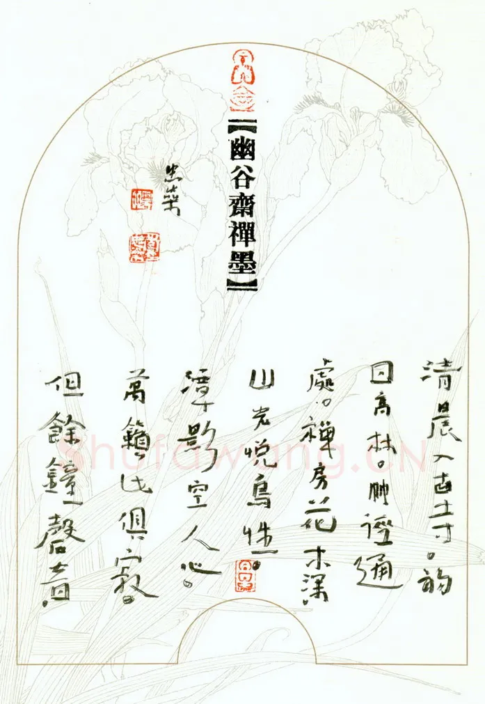 李忠燊硬笔行书常建题破山寺后禅院,李忠燊硬笔书法作品