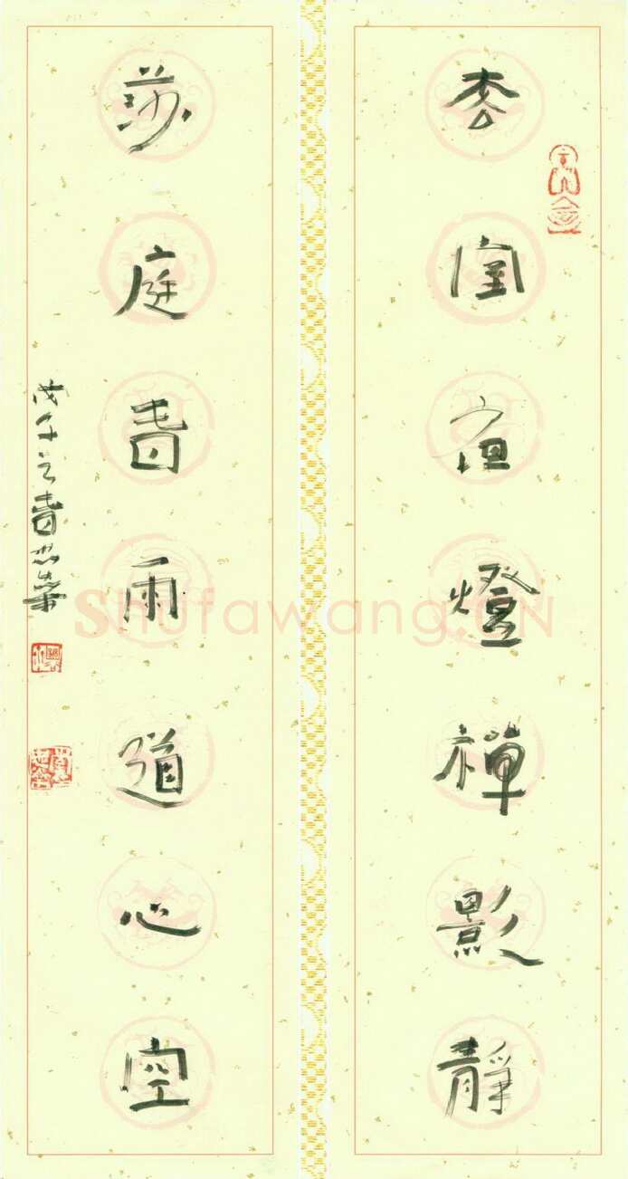 李忠燊硬笔行书七言联,李忠燊硬笔书法作品