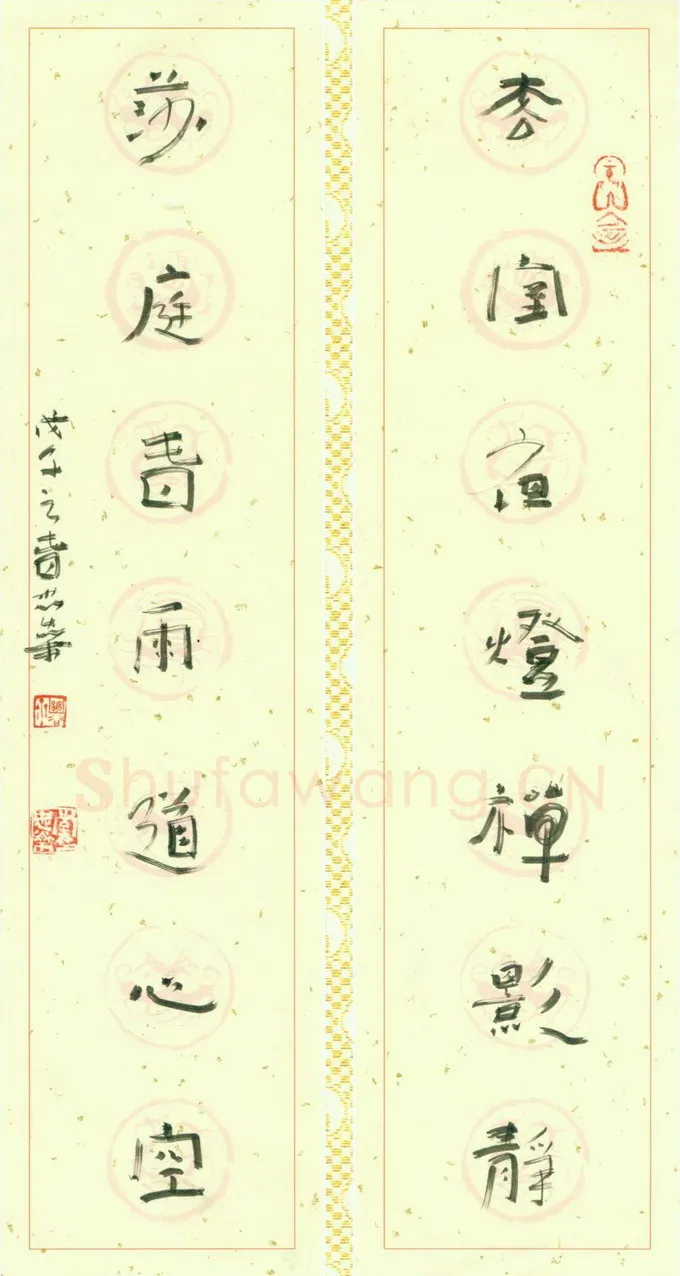李忠燊硬笔行书七言联,李忠燊硬笔书法作品