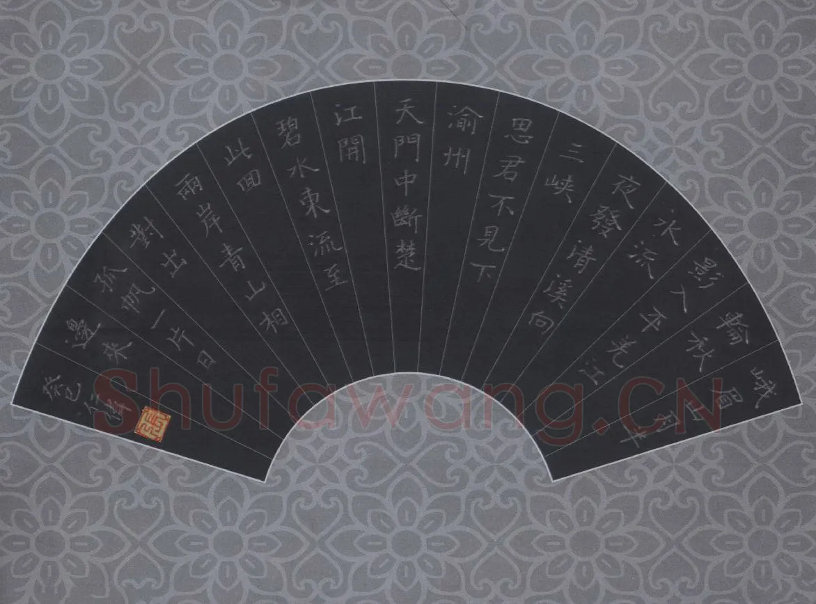 张仁伟硬笔楷书李白诗,张仁伟硬笔书法作品