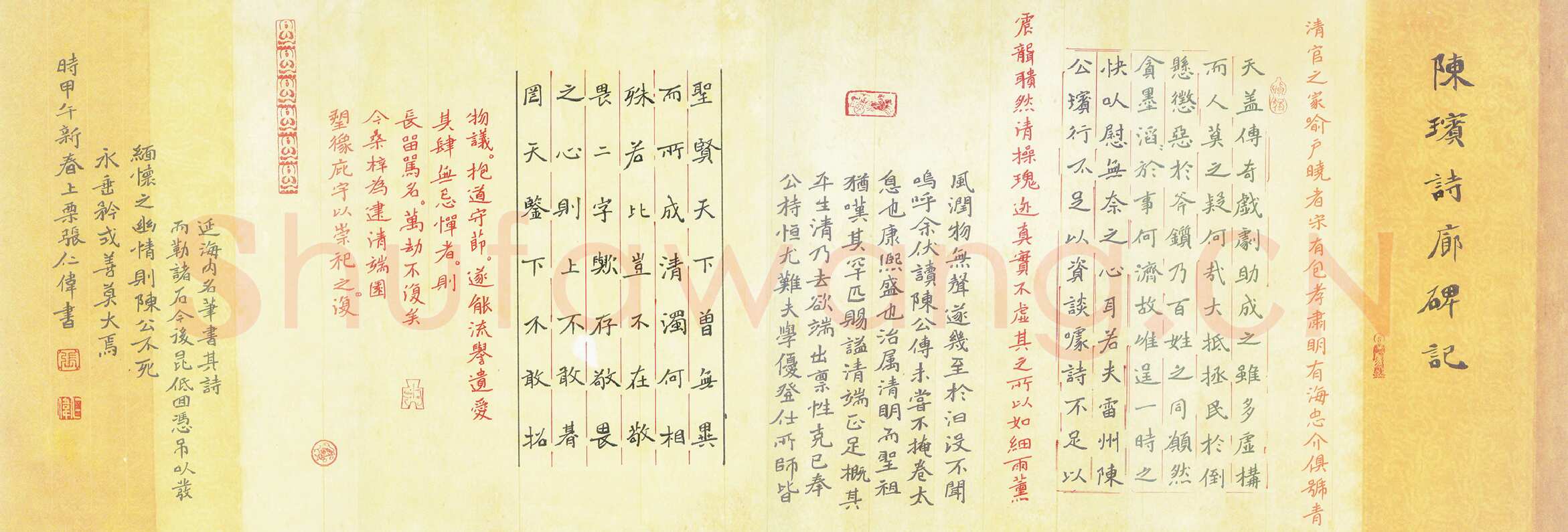 张仁伟硬笔楷书曹宝麟陈瑸诗廊碑记,张仁伟硬笔书法作品