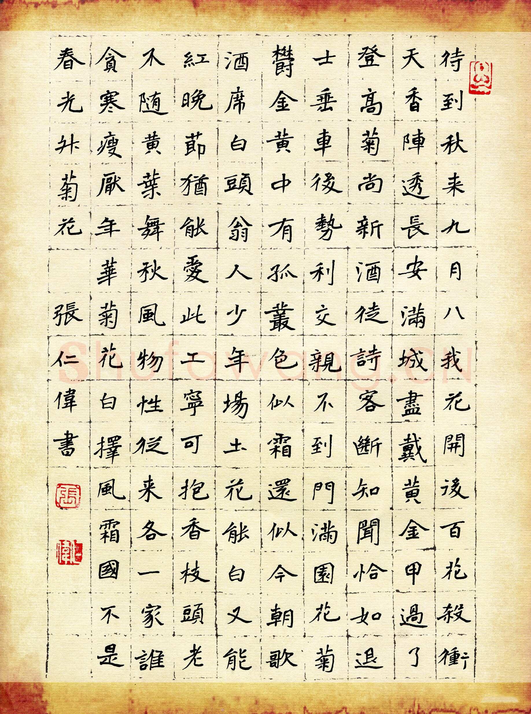 张仁伟硬笔楷书古诗选抄,张仁伟硬笔书法作品