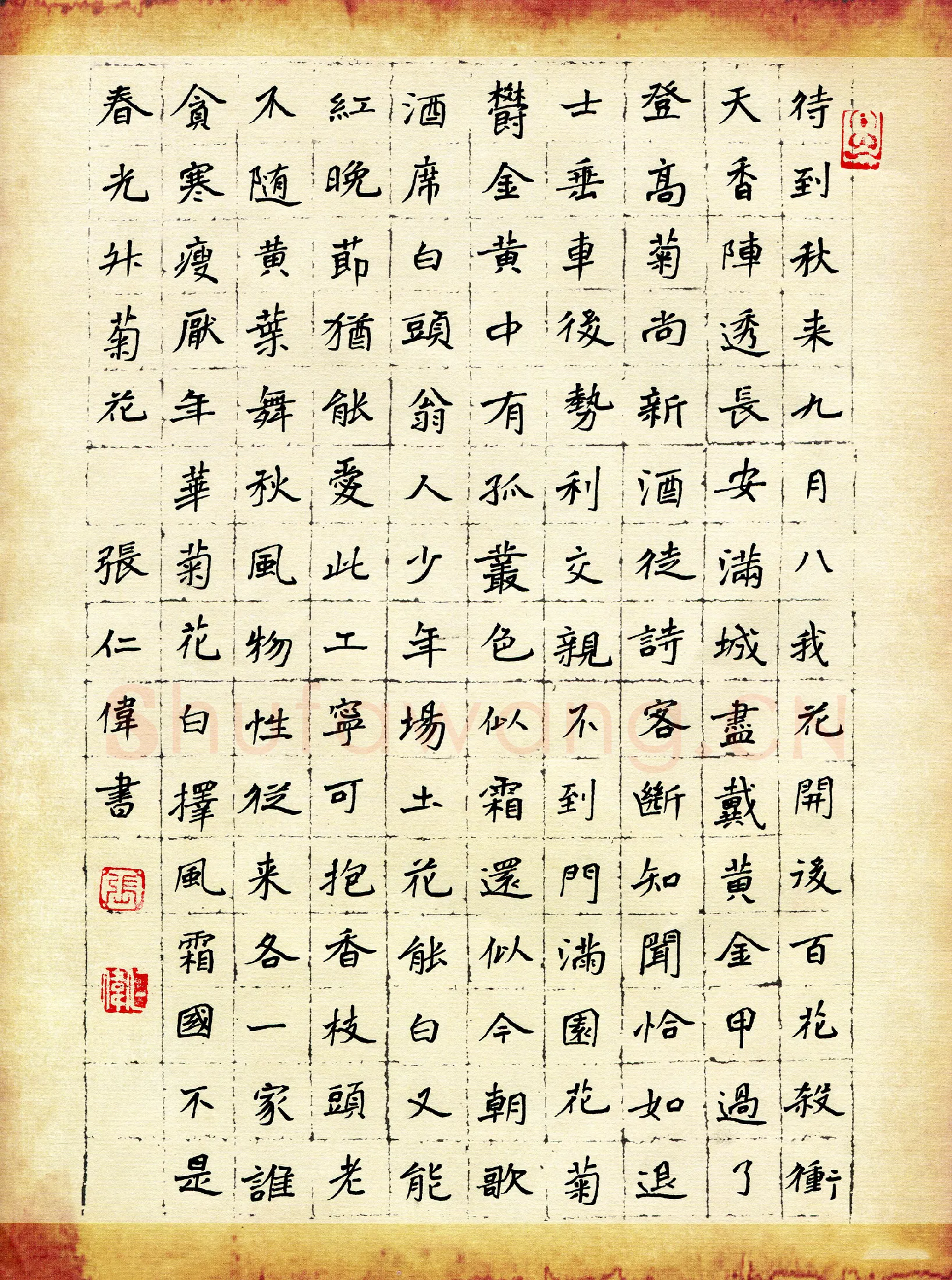 张仁伟硬笔楷书古诗选抄,张仁伟硬笔书法作品