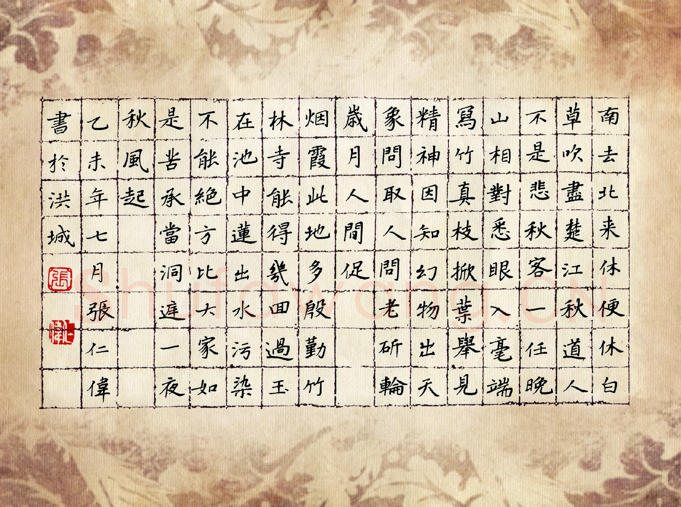 张仁伟硬笔楷书宋诗选抄,张仁伟硬笔书法作品