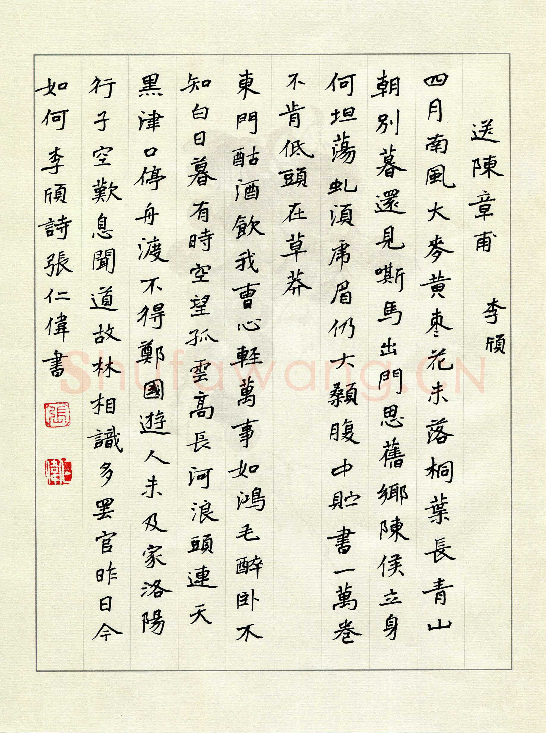 张仁伟硬笔楷书李颀诗送陈章甫,张仁伟硬笔书法作品