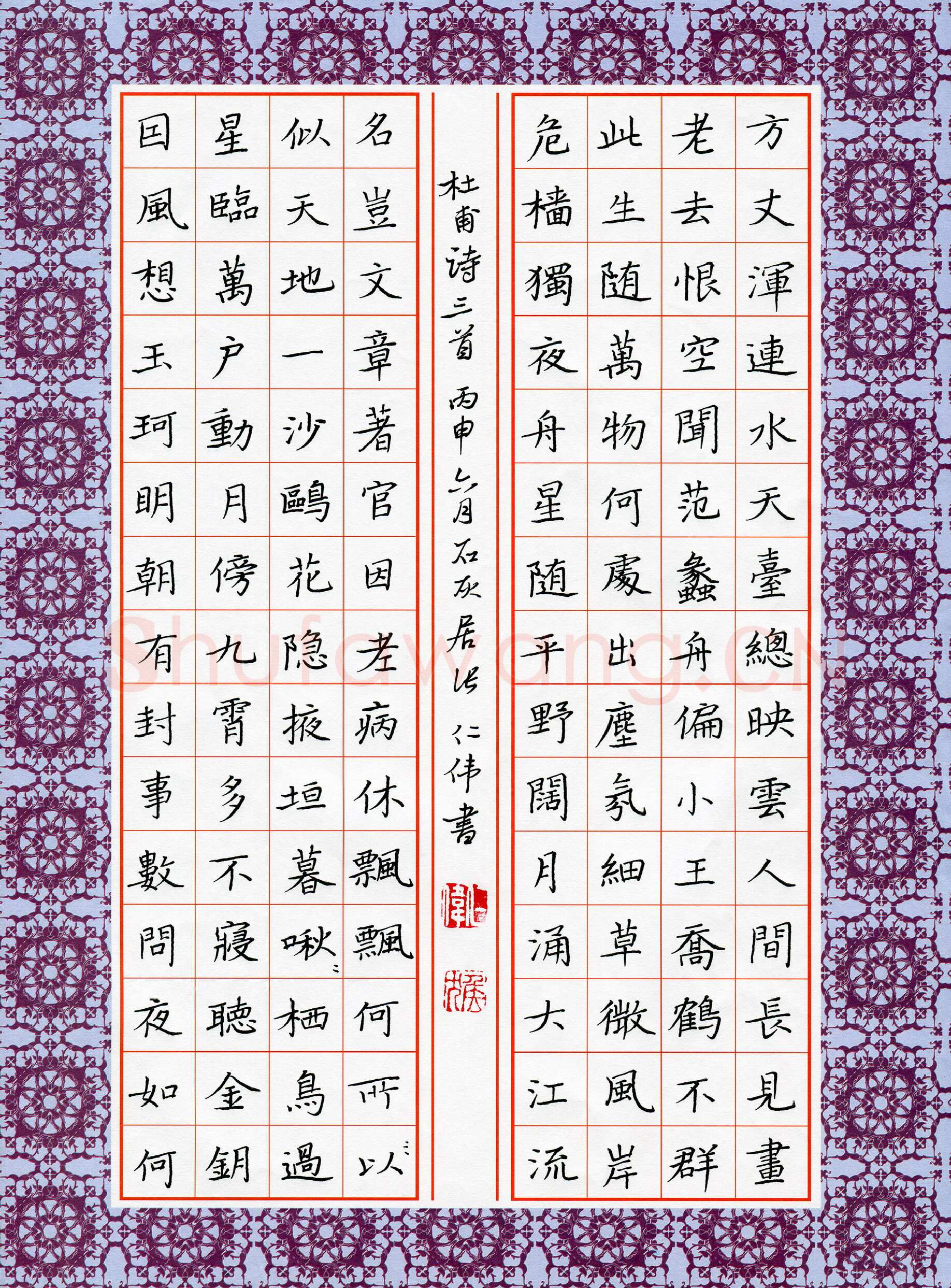 张仁伟硬笔楷书杜甫诗三首,张仁伟硬笔书法作品
